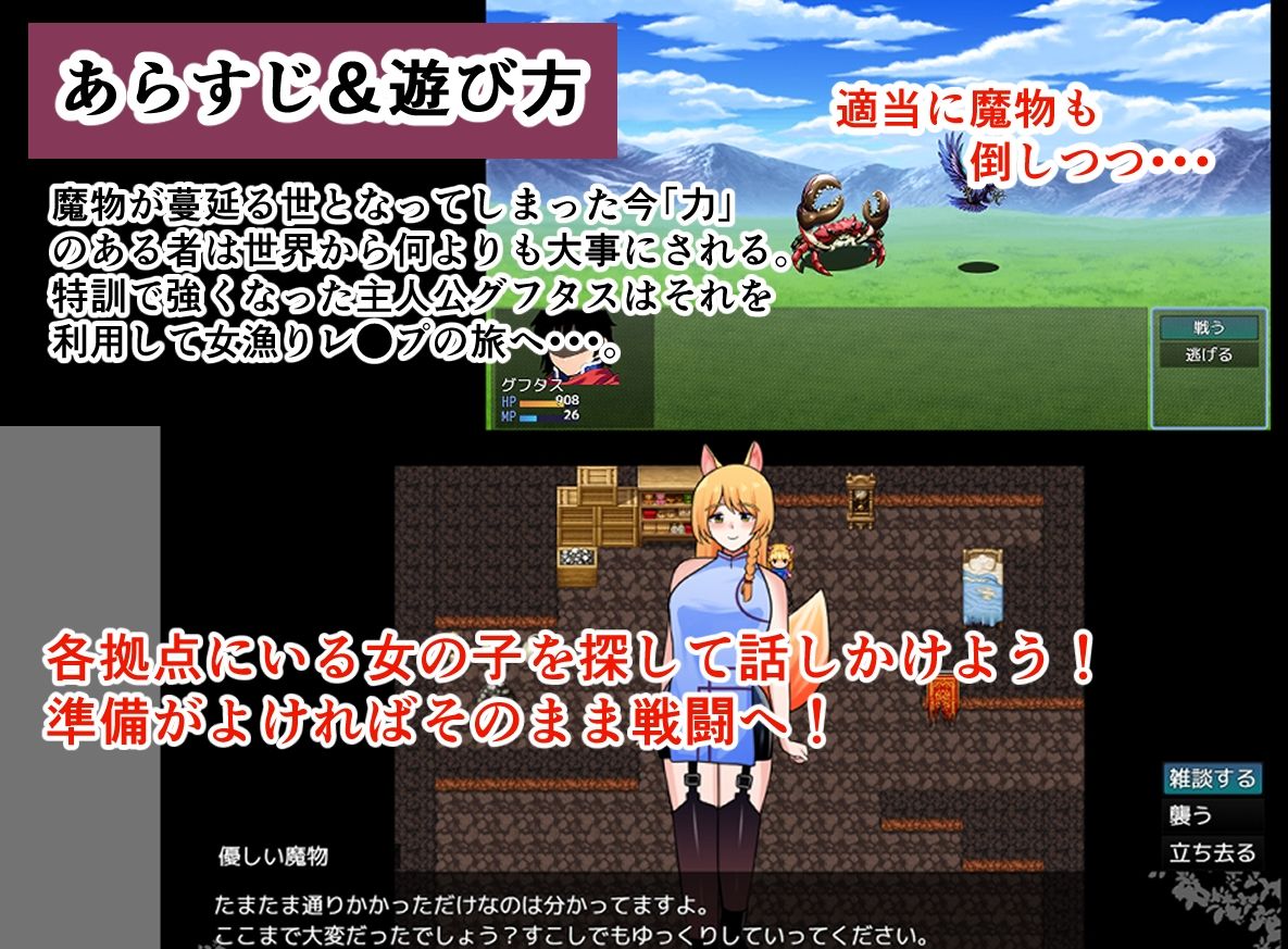 「力」が全ての世界で「合法」レ●プの旅 サンプル1ページ目