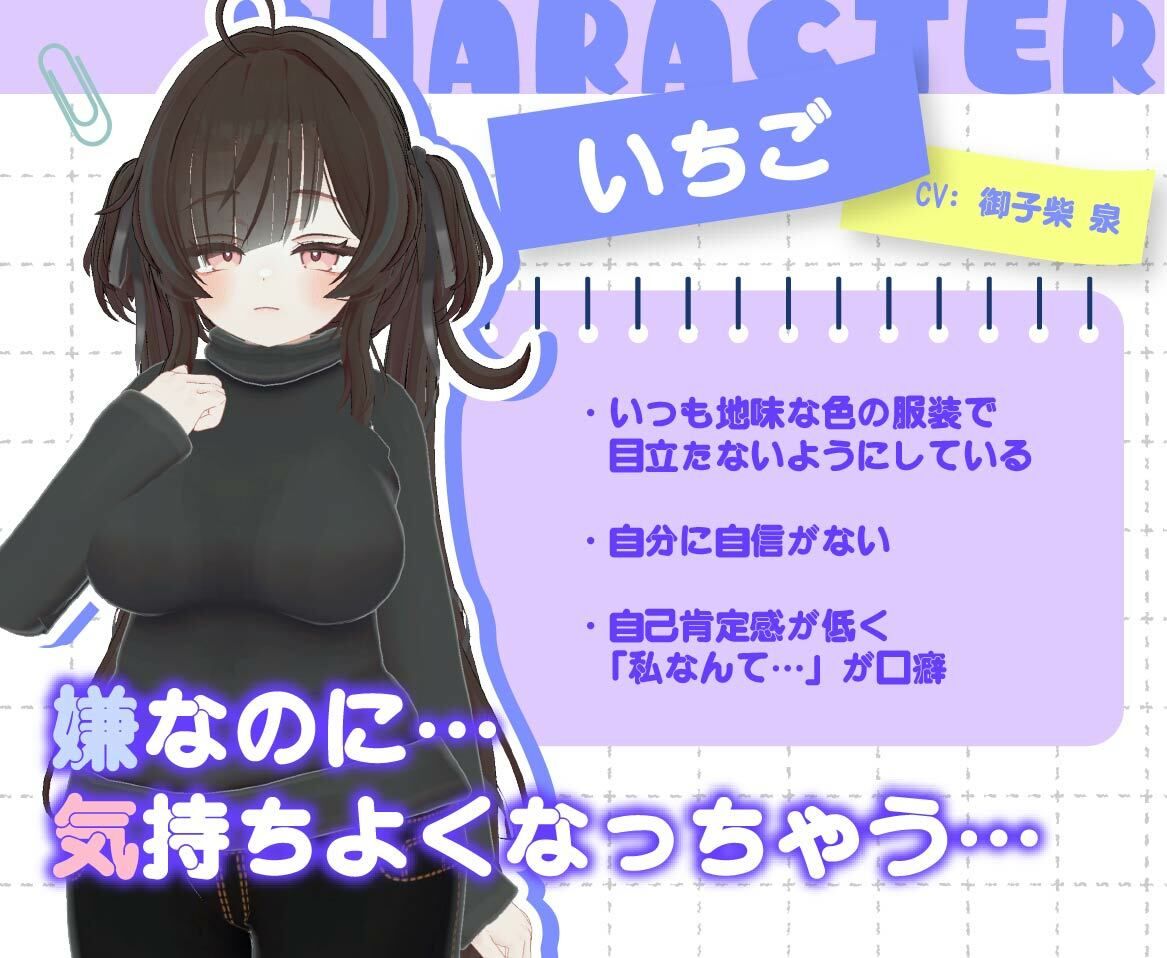 【VR】超満員電車 - キャラ追加DLC（いちご） サンプル1ページ目