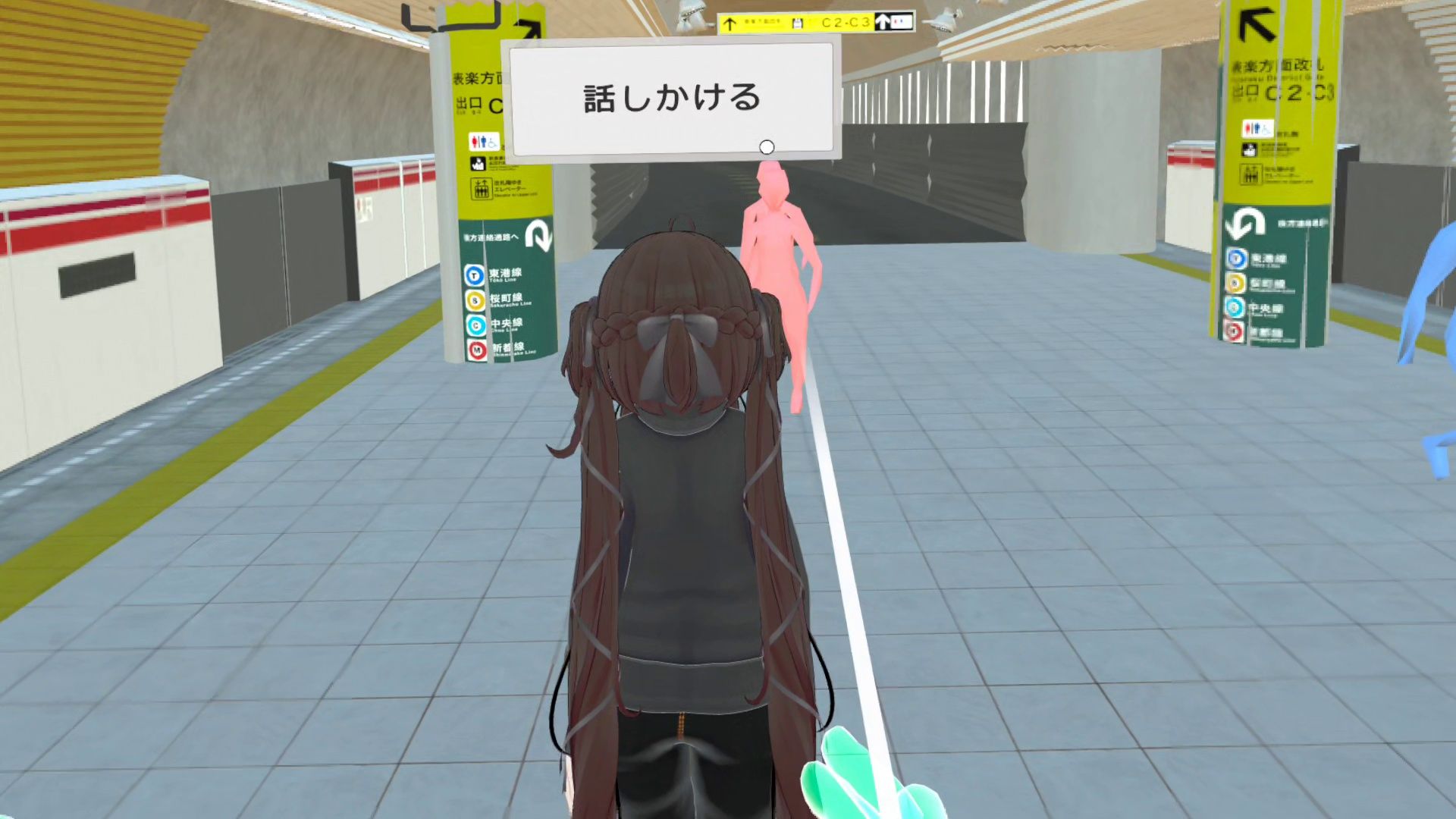 【VR】超満員電車 - キャラ追加DLC（いちご） サンプル5ページ目