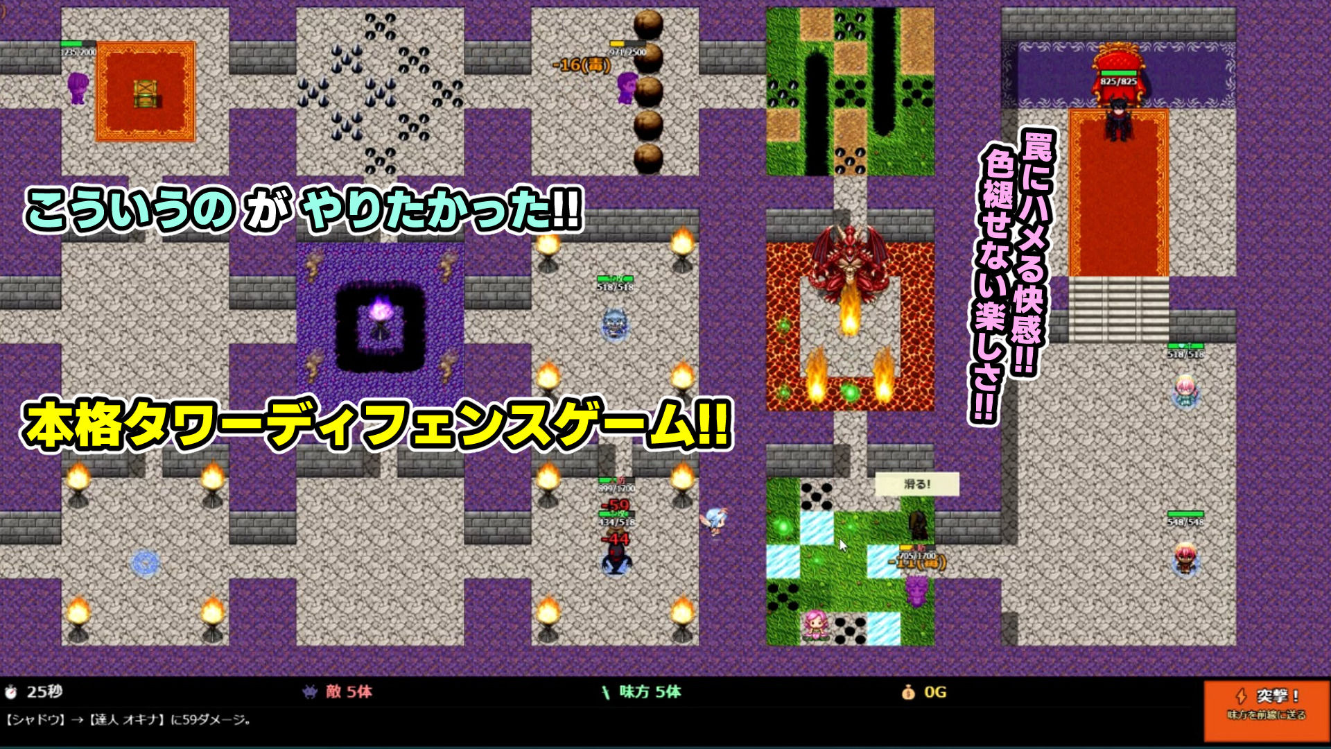 【ゲーム/本格TD】巣作り大魔王〜作れ！！最強ダンジョン！！〜 サンプル1ページ目