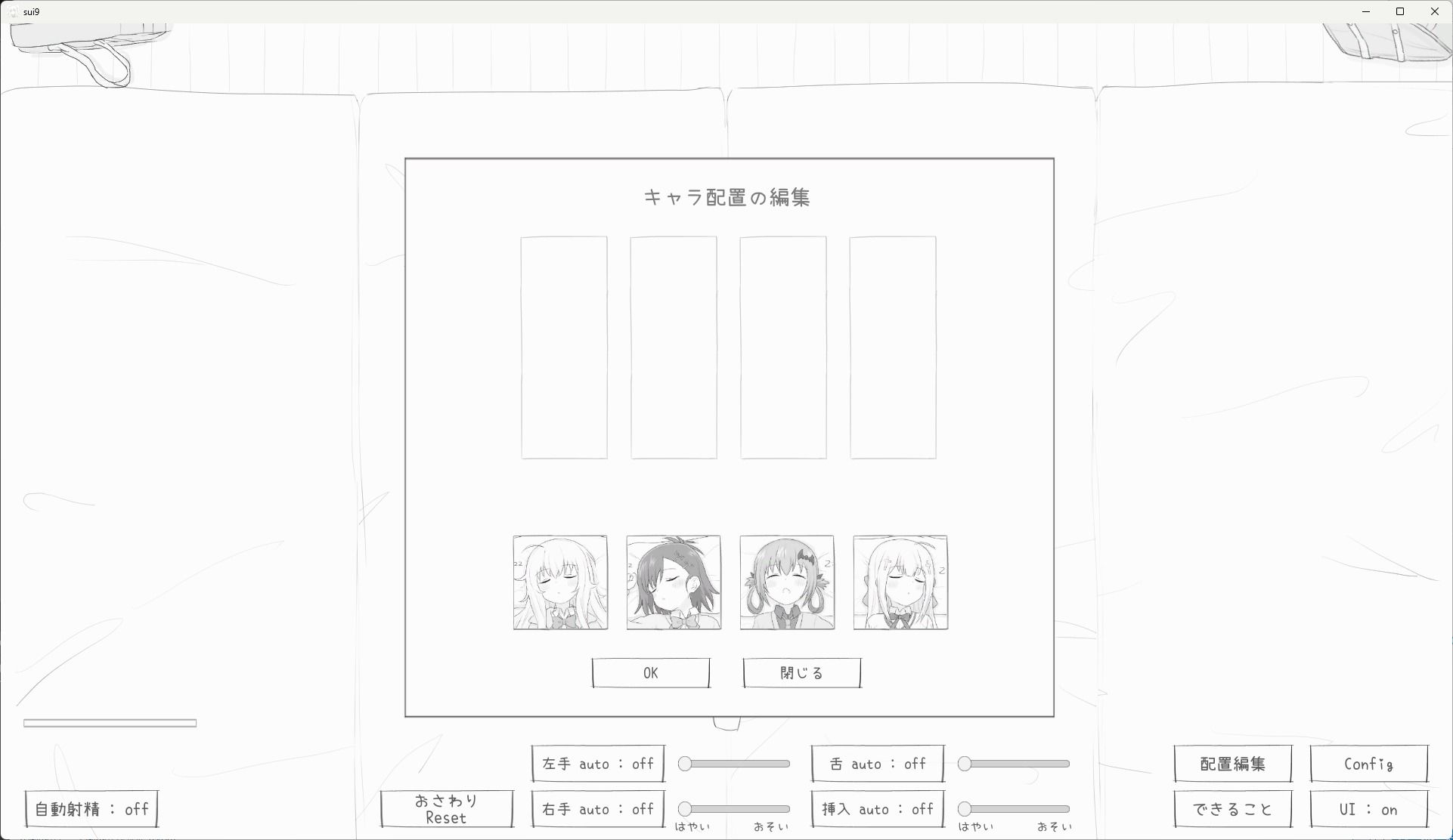 睡眠姦シミュレーション9 サンプル1ページ目