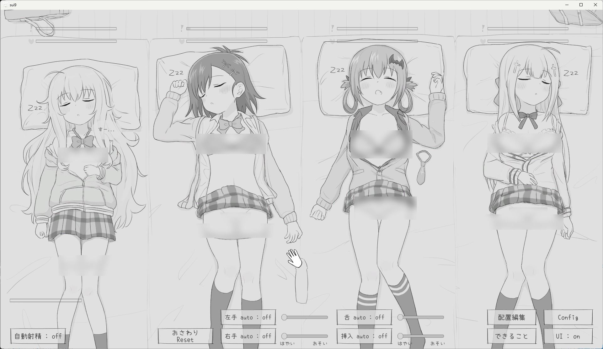 睡眠姦シミュレーション9 サンプル2ページ目