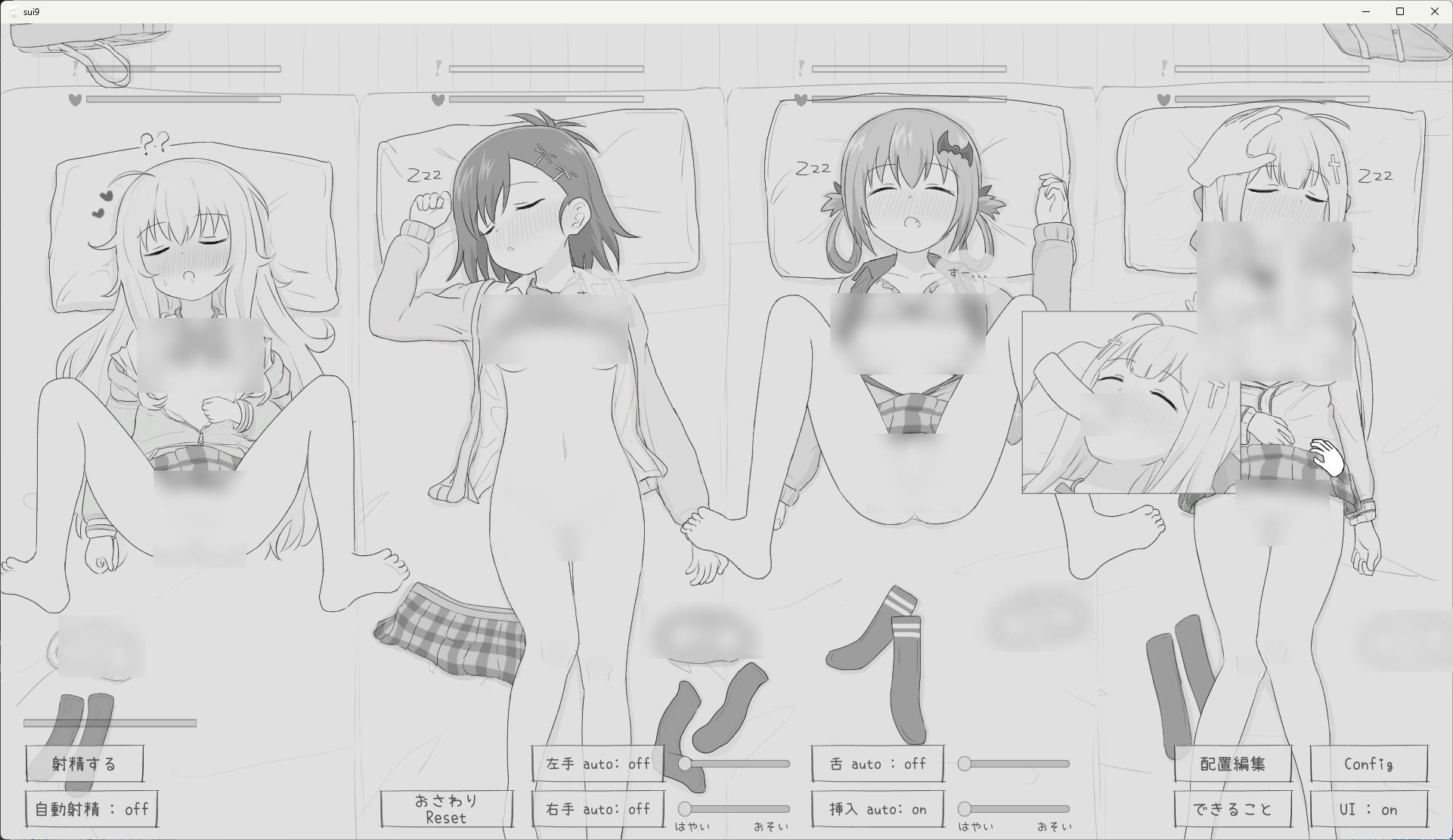 睡眠姦シミュレーション9 サンプル4ページ目