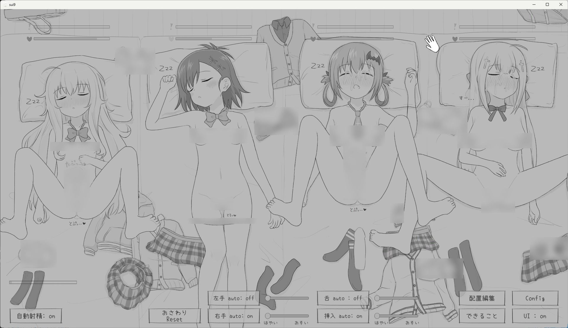 睡眠姦シミュレーション9 サンプル5ページ目