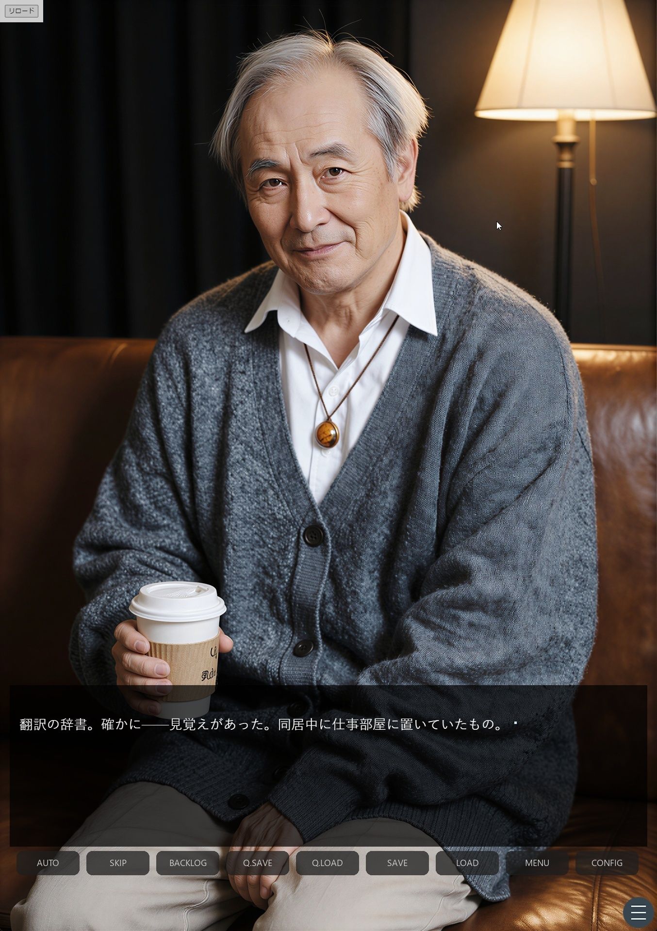 同居のルール ―義父に堕ちた計算高い妻―Vol.2＜ノベルゲーム＞（実写系） サンプル5ページ目