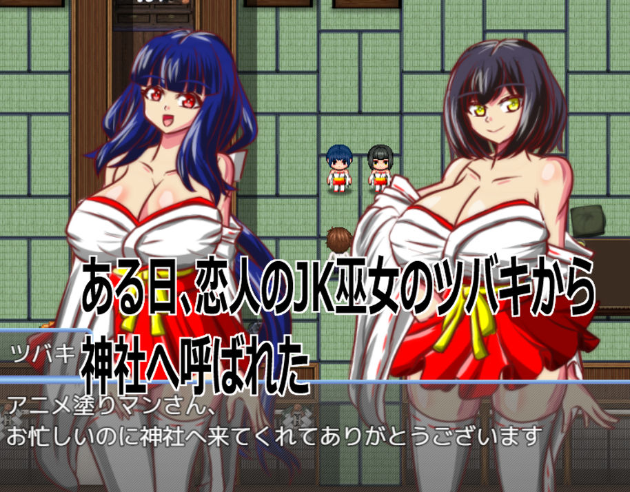 Live2D「母乳巫女孕ませ姉妹丼」幼馴染のJK巨乳巫女が金持ちのバカ息子に寝取られないように妊娠孕ませるハーレムエロゲー サンプル1ページ目