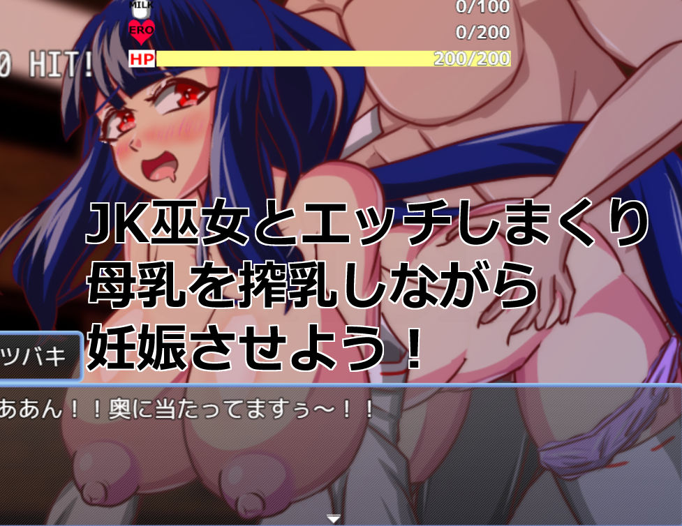 Live2D「母乳巫女孕ませ姉妹丼」幼馴染のJK巨乳巫女が金持ちのバカ息子に寝取られないように妊娠孕ませるハーレムエロゲー サンプル4ページ目