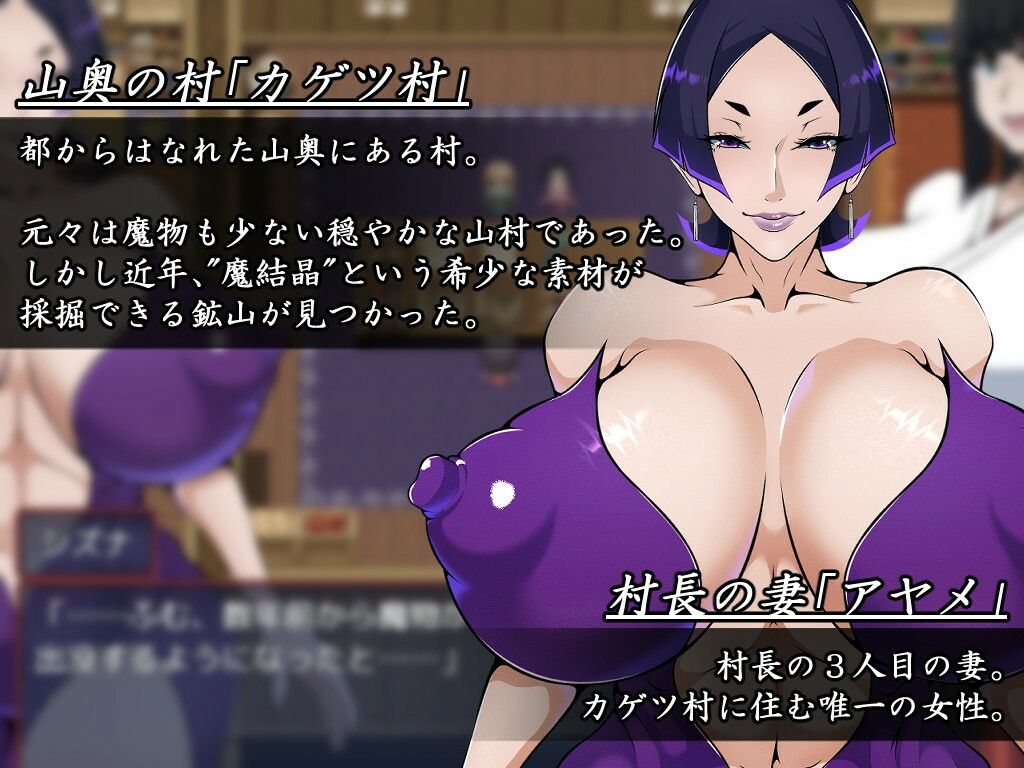 退魔師シズナ サンプル2ページ目