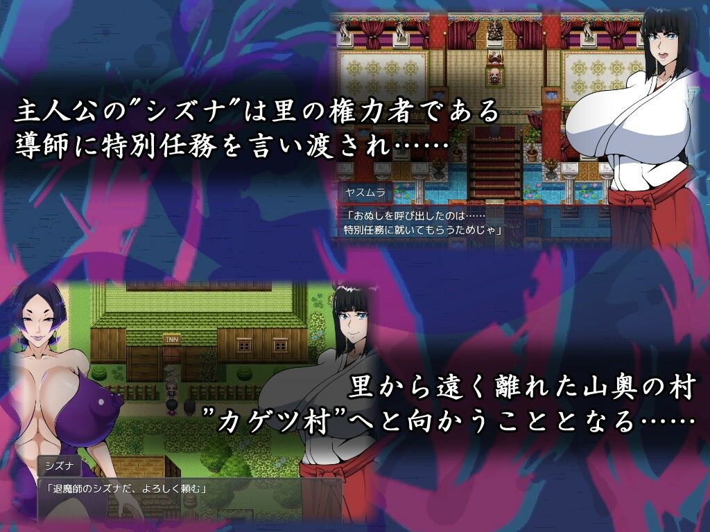 退魔師シズナ サンプル3ページ目