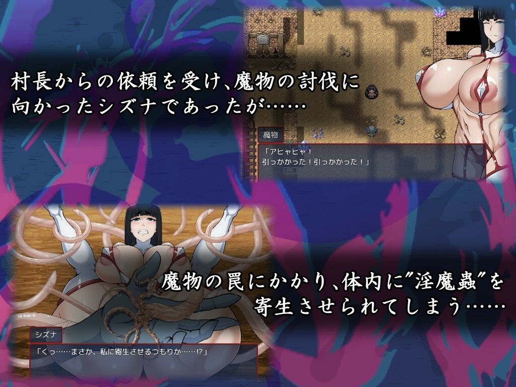 退魔師シズナ サンプル4ページ目