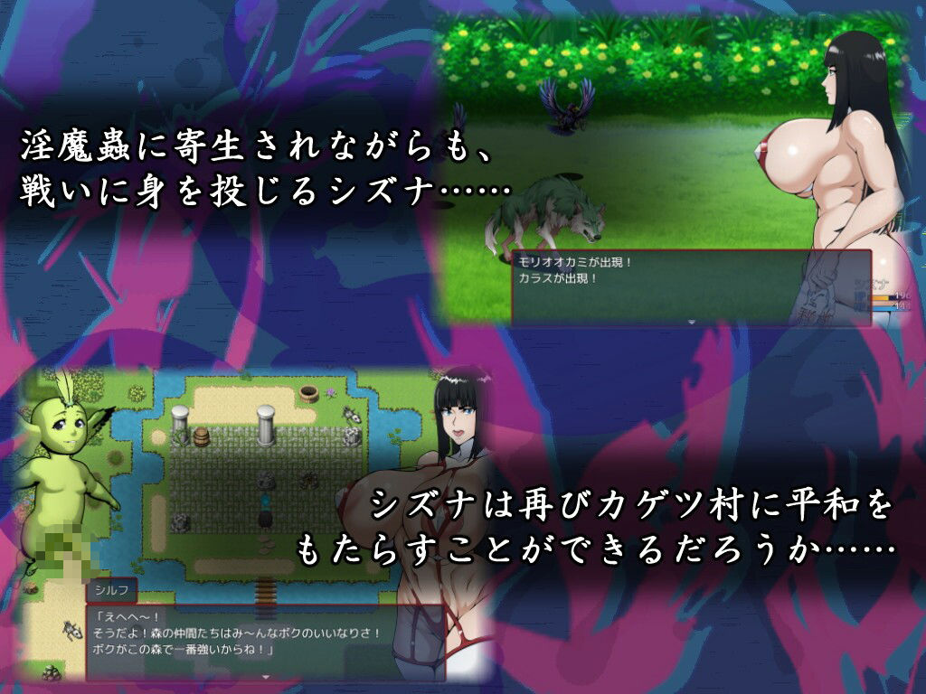 退魔師シズナ サンプル5ページ目