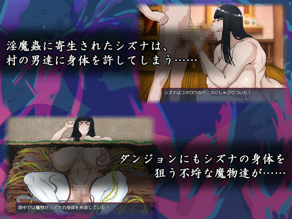 退魔師シズナ サンプル6ページ目