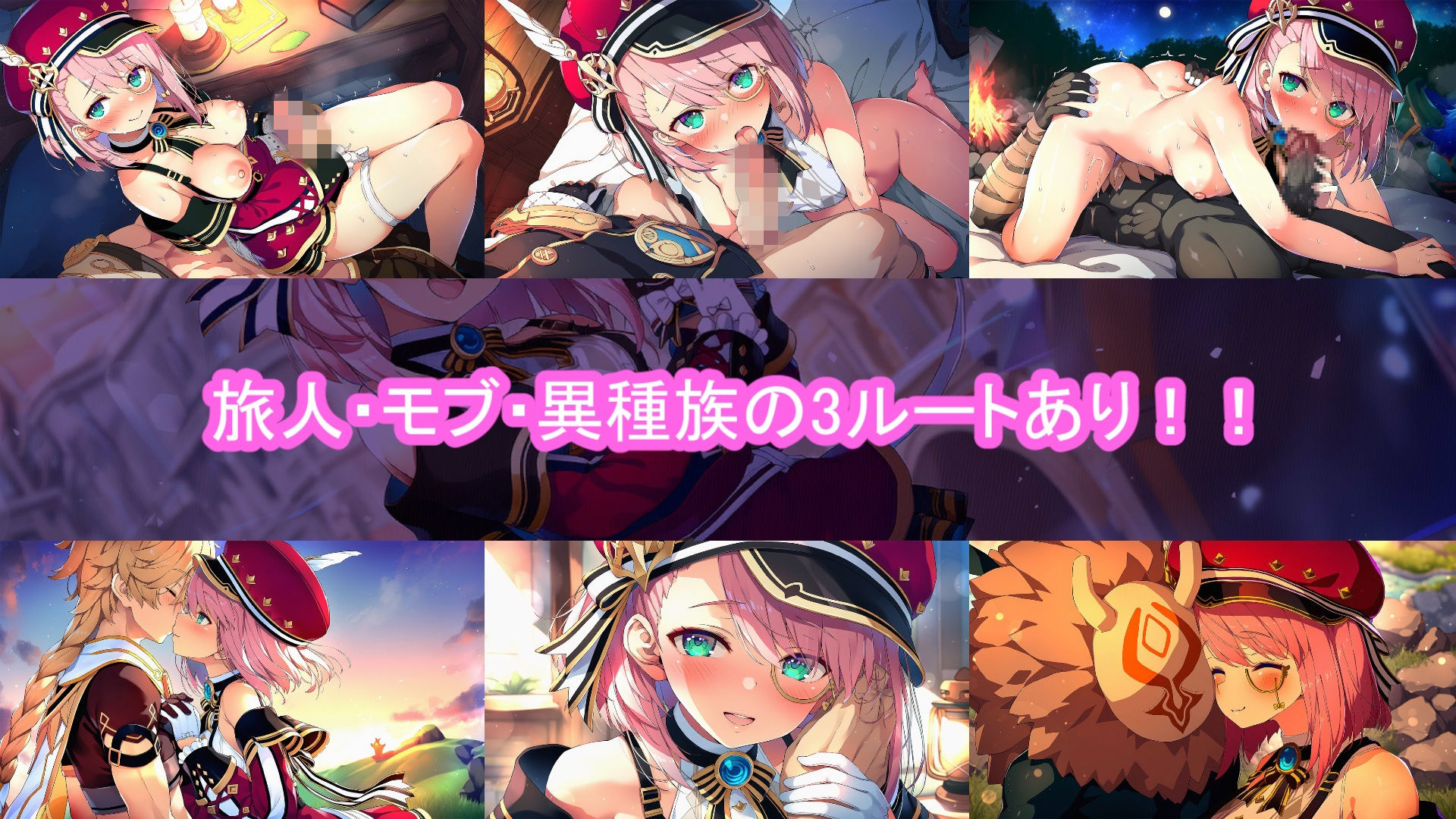 どきどきテイワット:シ●ルロット編 サンプル1ページ目