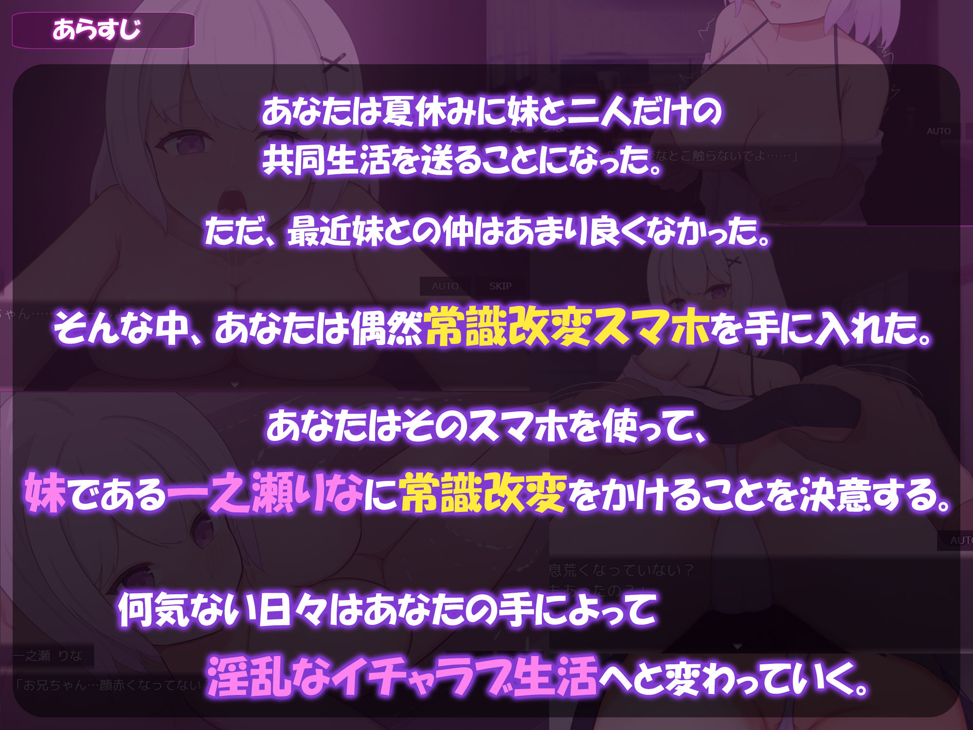 ダウナー系妹と過ごす常識改変生活 サンプル2ページ目