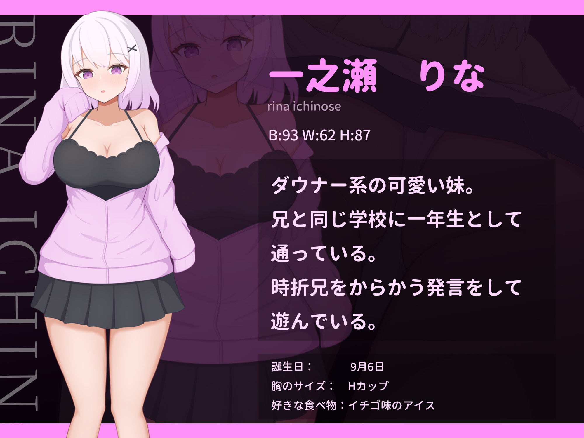 ダウナー系妹と過ごす常識改変生活 サンプル5ページ目