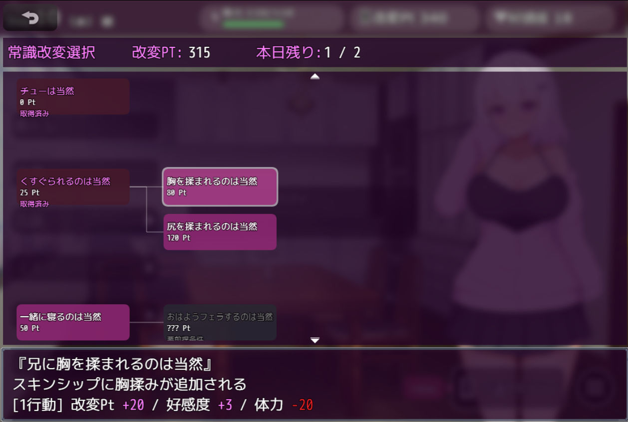 ダウナー系妹と過ごす常識改変生活 サンプル8ページ目