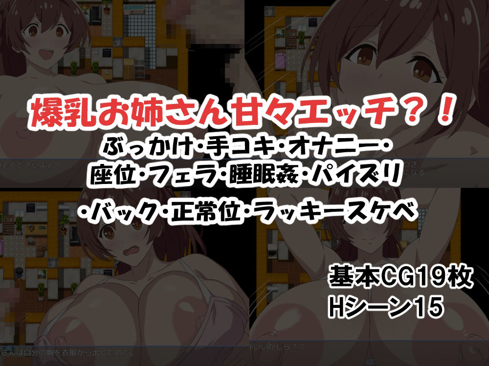 「早漏で童貞な僕」と「爆乳で性欲モンスターなお姉さん」前編 サンプル2ページ目