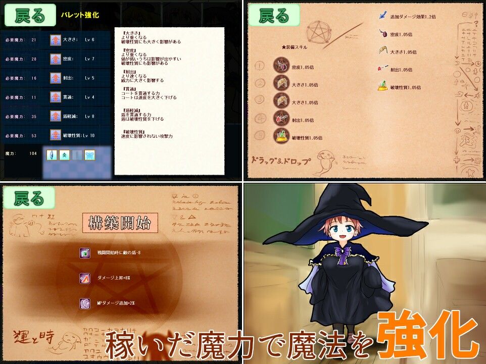 まがいものの破壊魔法 サンプル5ページ目