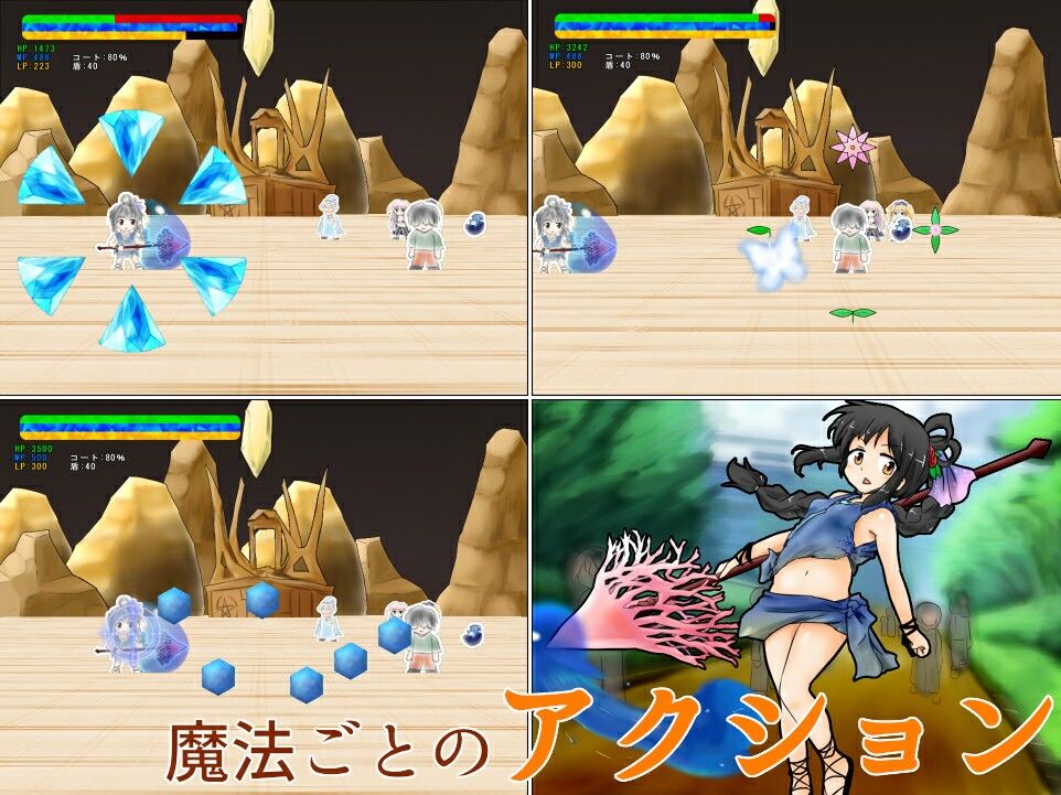 まがいものの破壊魔法 サンプル6ページ目