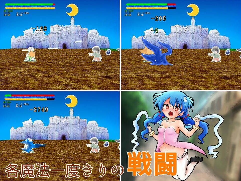 まがいものの破壊魔法 サンプル7ページ目