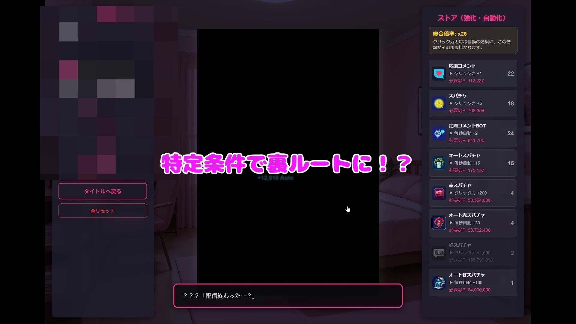えちえちクリッカー ラ〇ィ編 サンプル7ページ目