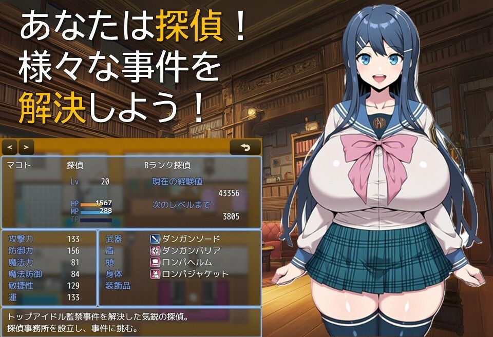 タンテイ・ロンド サンプル1ページ目