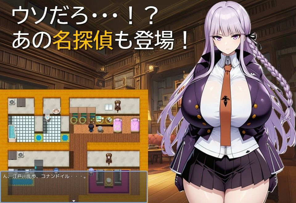 タンテイ・ロンド サンプル6ページ目