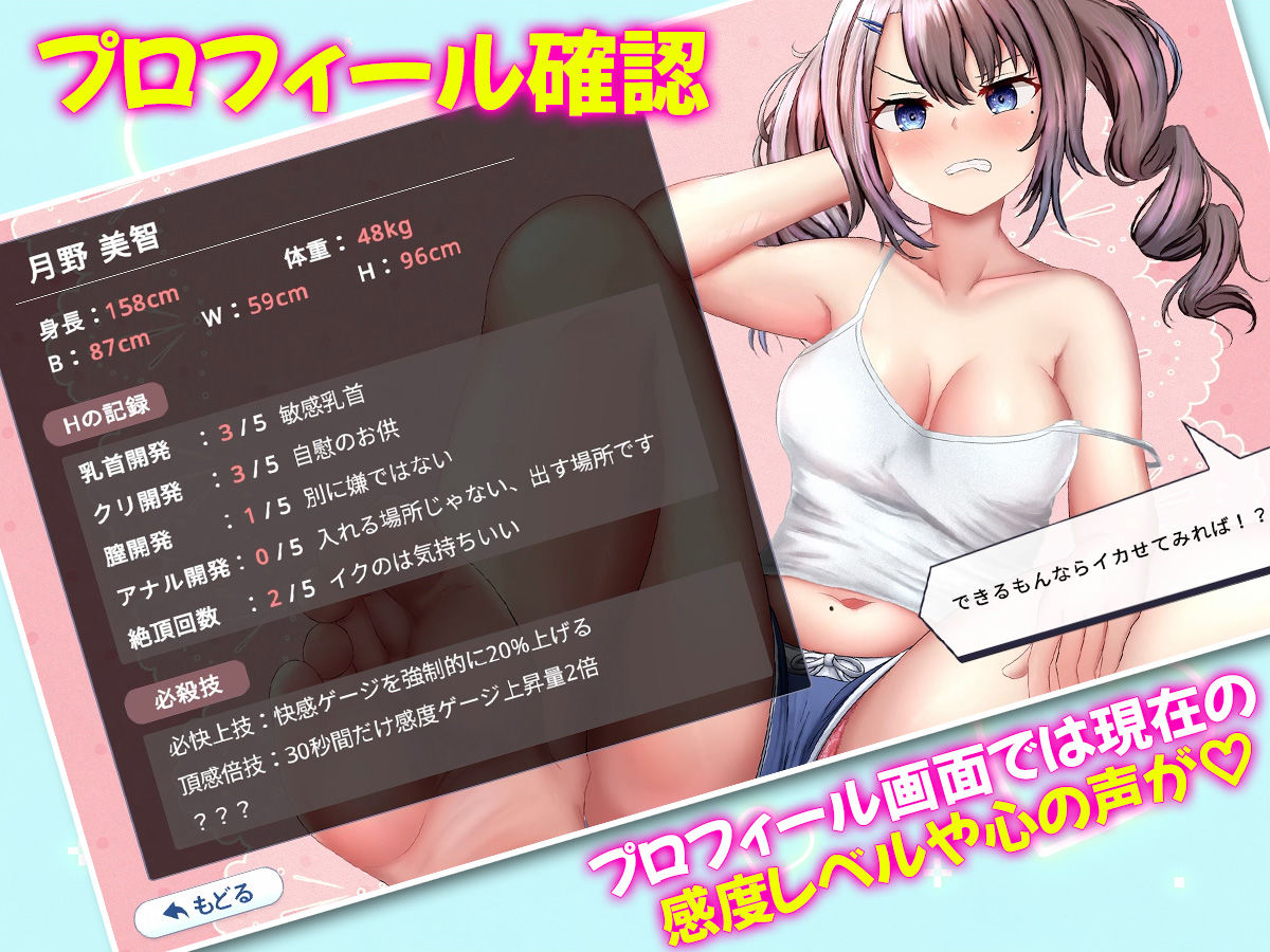 配信彼女にお仕置きを！ サンプル4ページ目