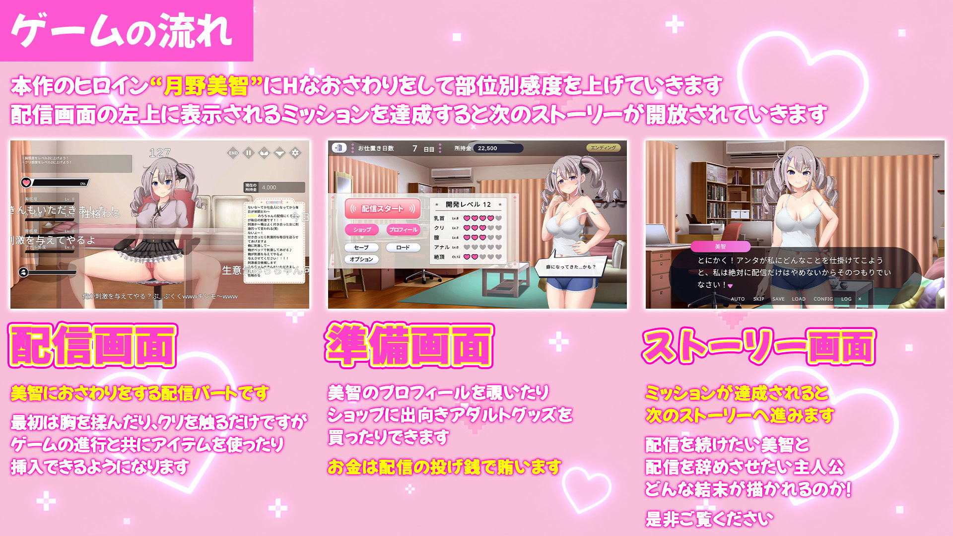 配信彼女にお仕置きを！ サンプル7ページ目