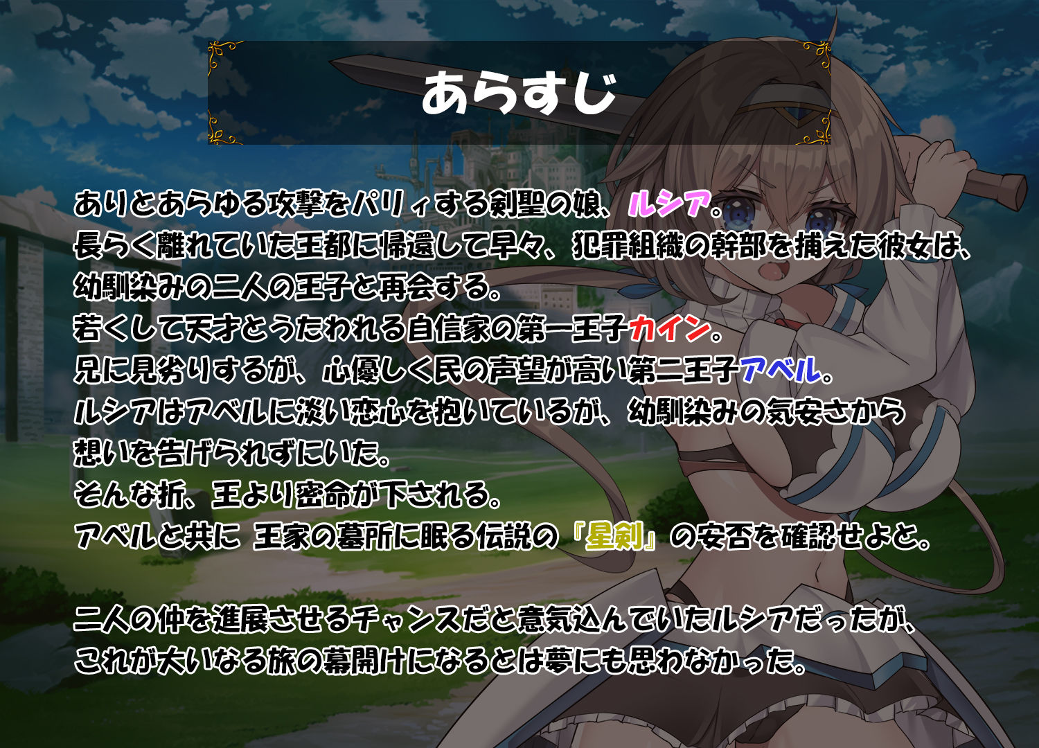 ドラゴンディア前編 呪いでヒヨコにされた彼氏の前でイヤ〜ンエッチなことされちゃう女勇者のお話 サンプル2ページ目