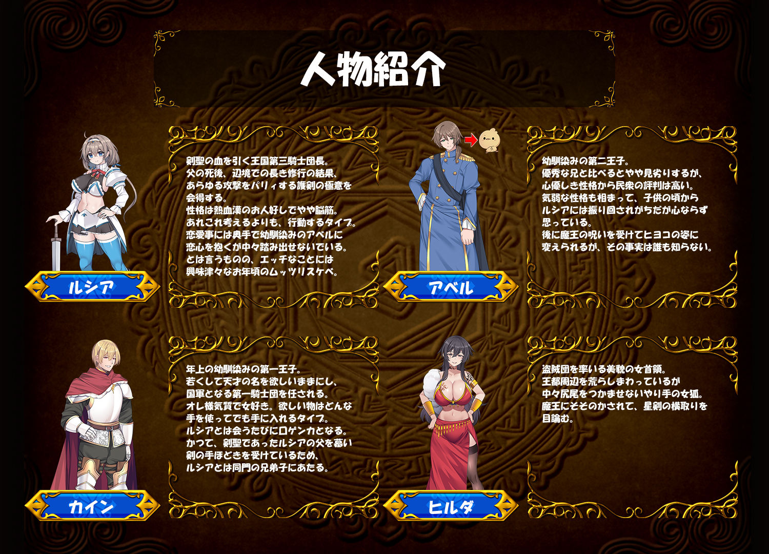 ドラゴンディア前編 呪いでヒヨコにされた彼氏の前でイヤ〜ンエッチなことされちゃう女勇者のお話 サンプル4ページ目