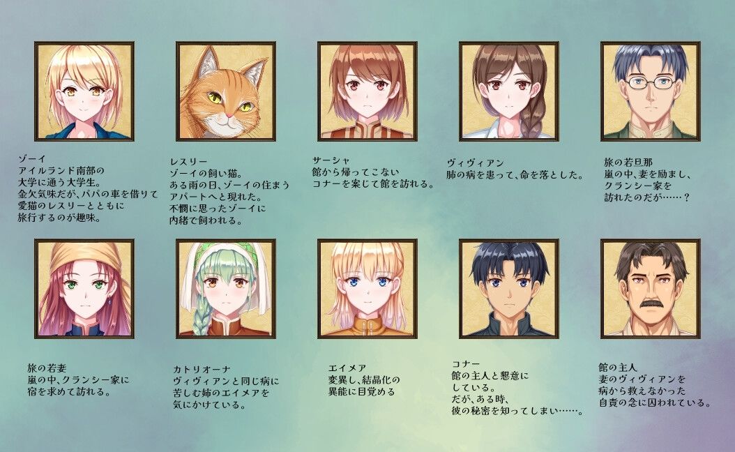 ゾーイの猫とシオールの館 サンプル8ページ目