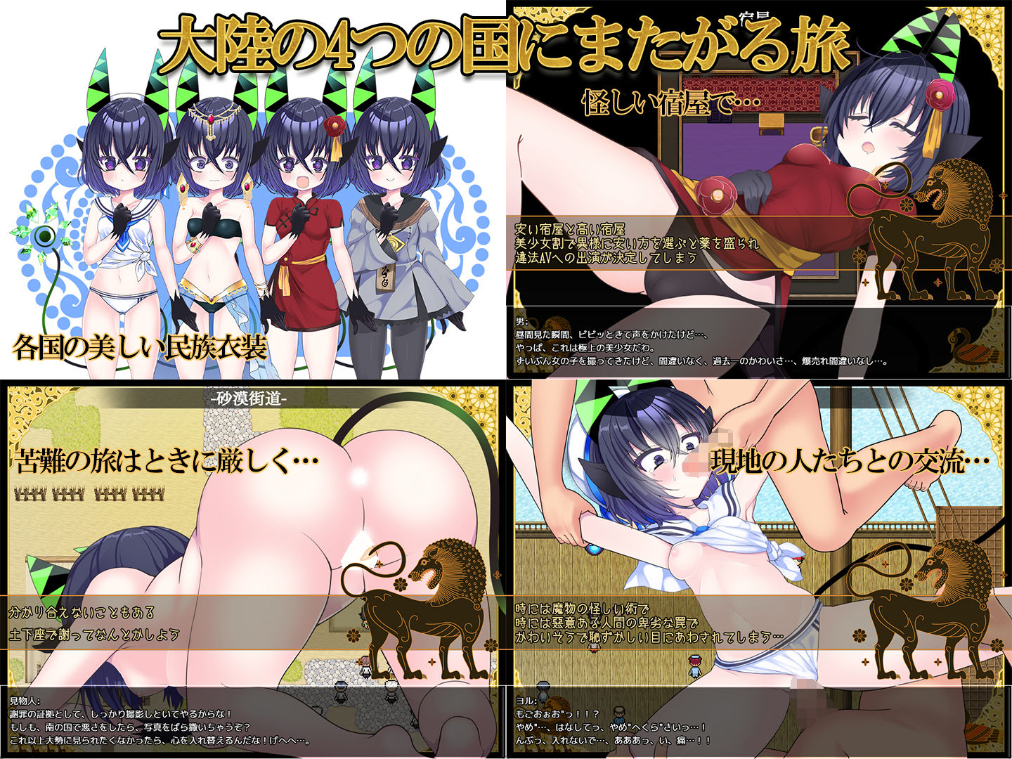 夜来譚 サンプル1ページ目