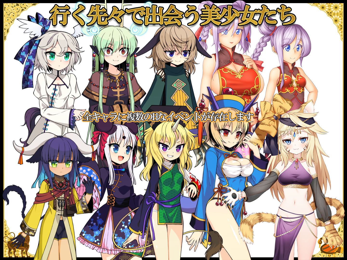 夜来譚 サンプル2ページ目