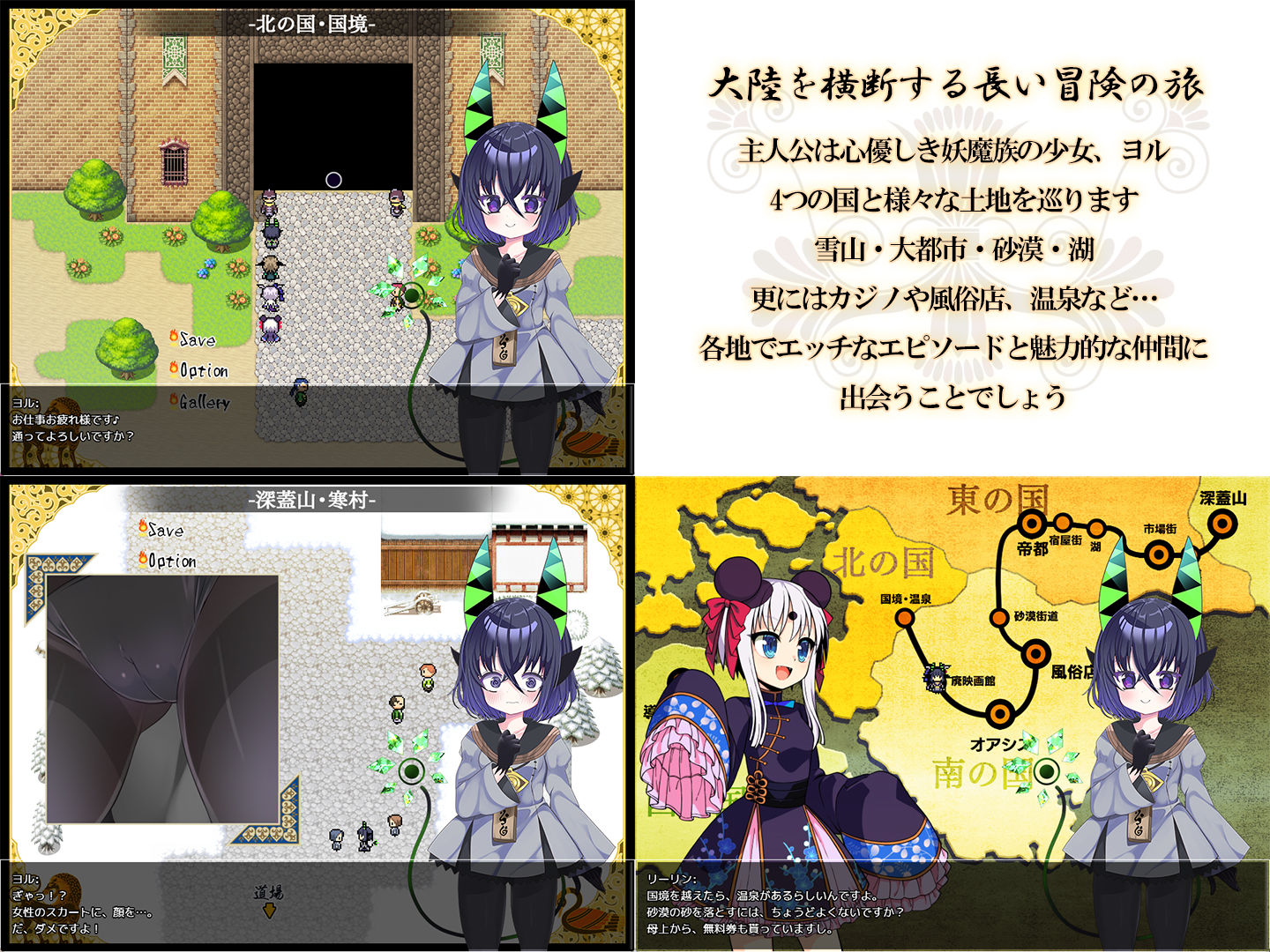 夜来譚 サンプル4ページ目
