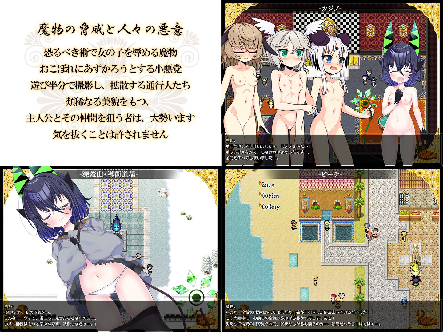 夜来譚 サンプル6ページ目