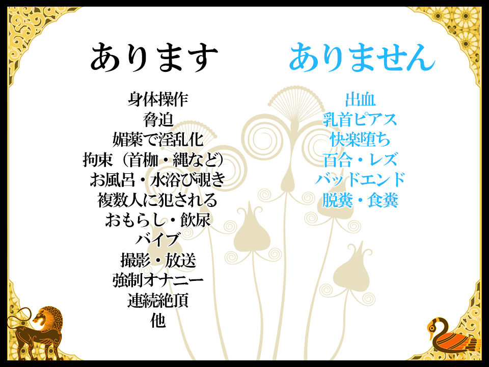 夜来譚 サンプル7ページ目