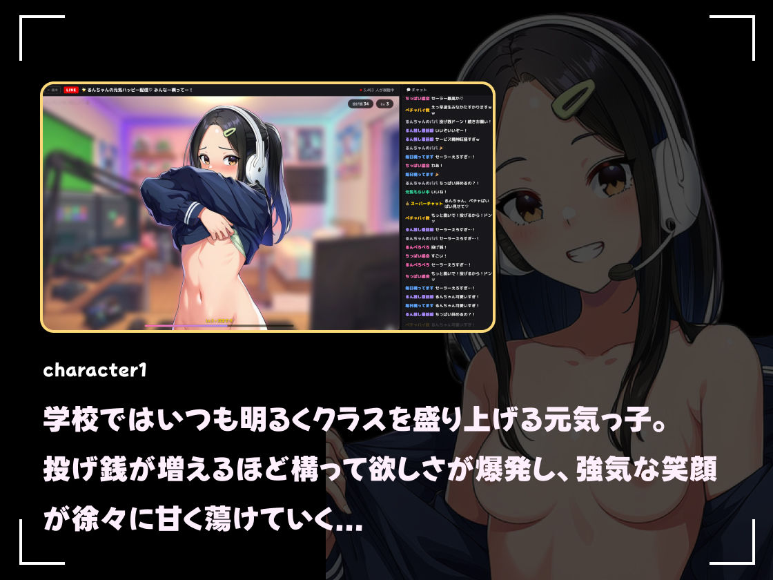 【スマホ対応】JK脱衣配信部女子校生たちの処女配信！こっそり監視し配信が終わった彼女たちを凸れ！（ボイスあり） サンプル3ページ目
