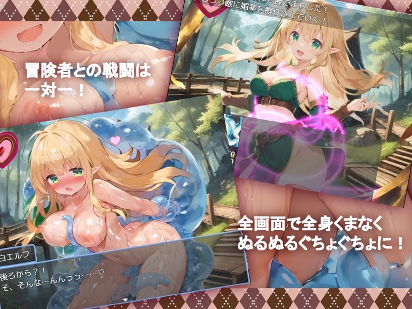 淫魔のスライムR〜もっと！ぬるぬる冒険者狩り〜 サンプル2ページ目