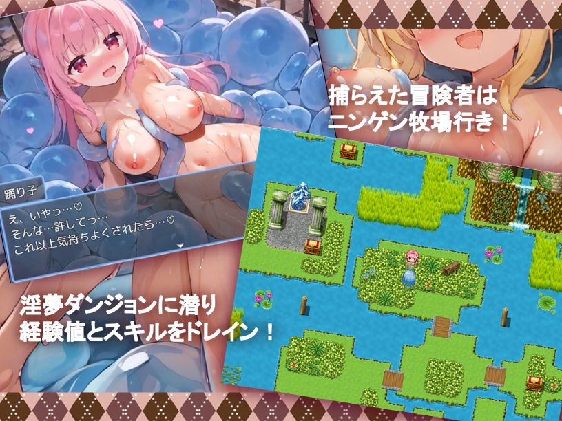 淫魔のスライムR〜もっと！ぬるぬる冒険者狩り〜 サンプル3ページ目