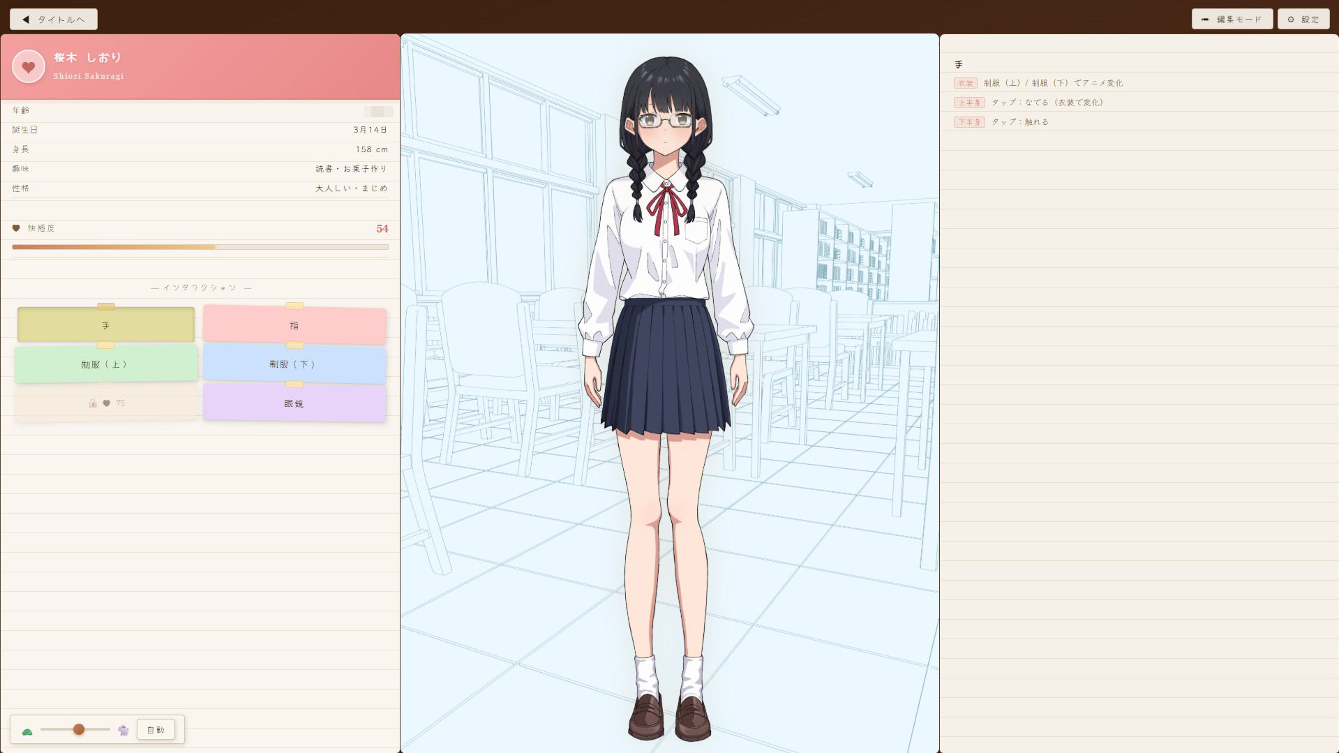 同じクラスの図書委員を時間停止 サンプル1ページ目