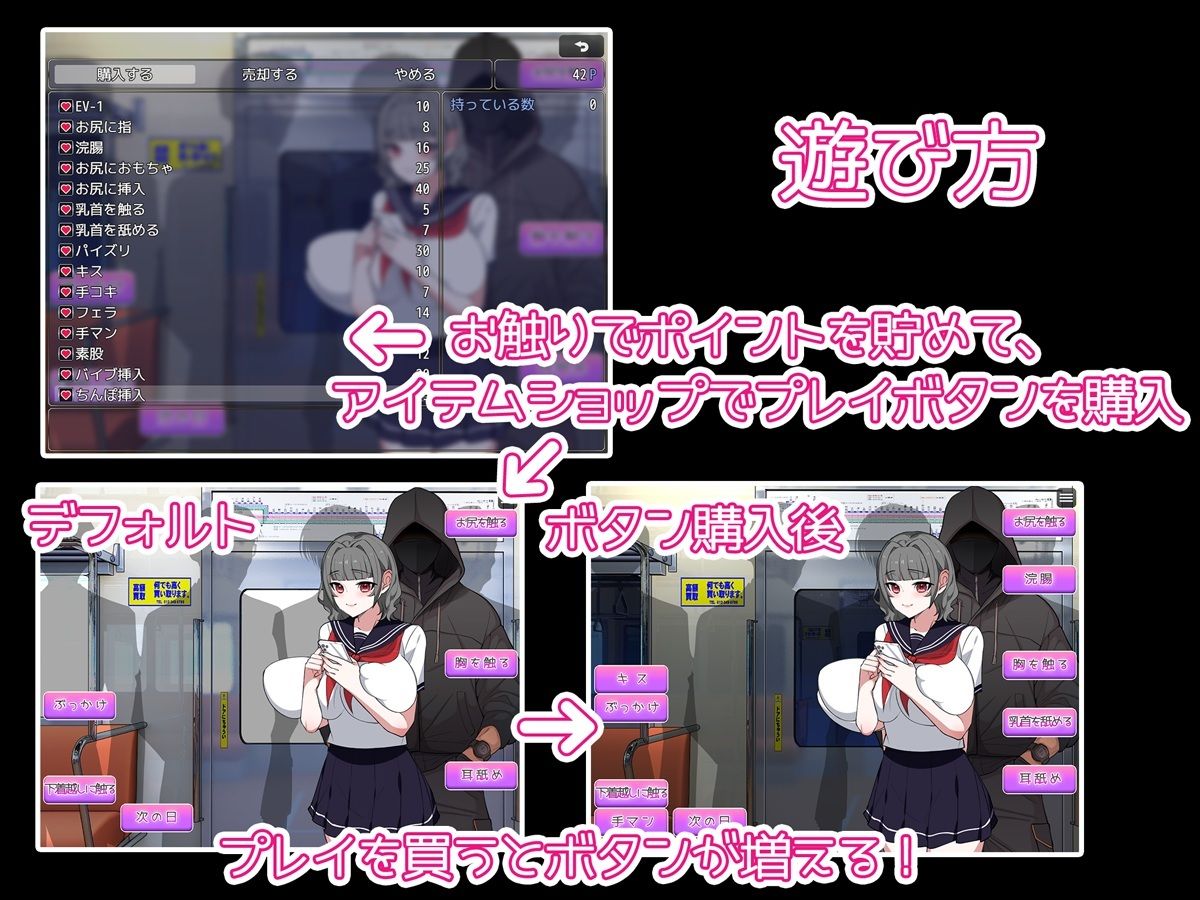 あの子と電車 〜彼女のカラダが俺の手を覚えるまで〜 サンプル2ページ目