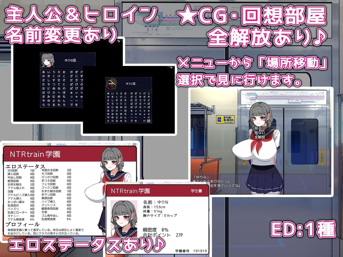 あの子と電車 〜彼女のカラダが俺の手を覚えるまで〜 サンプル4ページ目