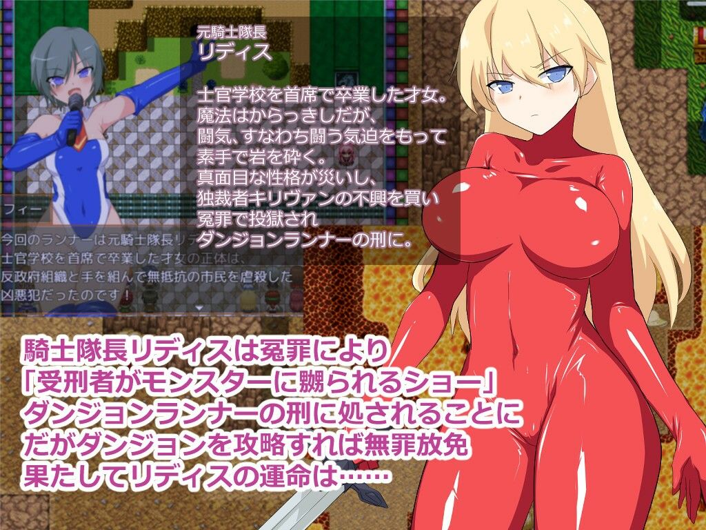ダンジョンランナー サンプル1ページ目