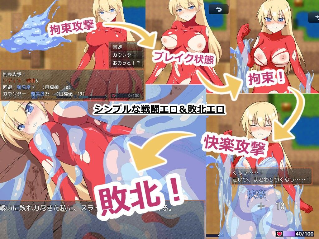 ダンジョンランナー サンプル2ページ目