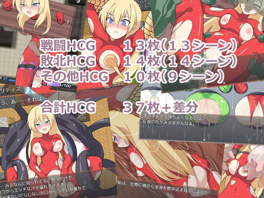 ダンジョンランナー サンプル4ページ目