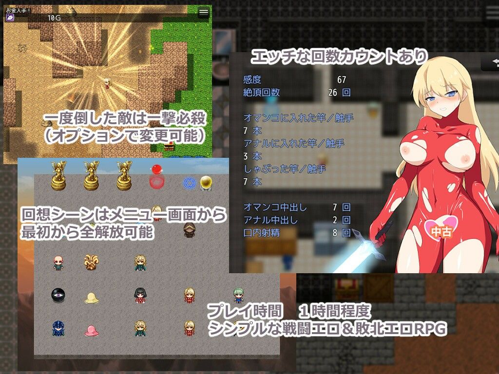 ダンジョンランナー サンプル5ページ目