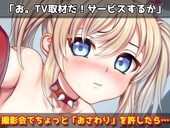 女体化妊娠〜コスプレしてたらカメコ達に孕まされた、俺！ サンプル2ページ目