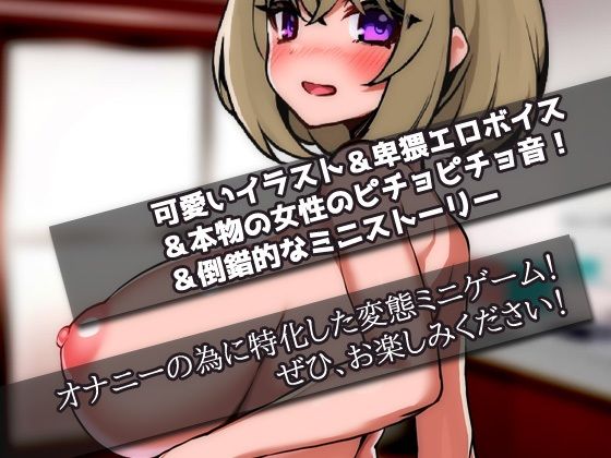 ふたなり姉〜ショタ弟で妊娠しちゃった姉！〜オナニー用ミニゲーム サンプル4ページ目