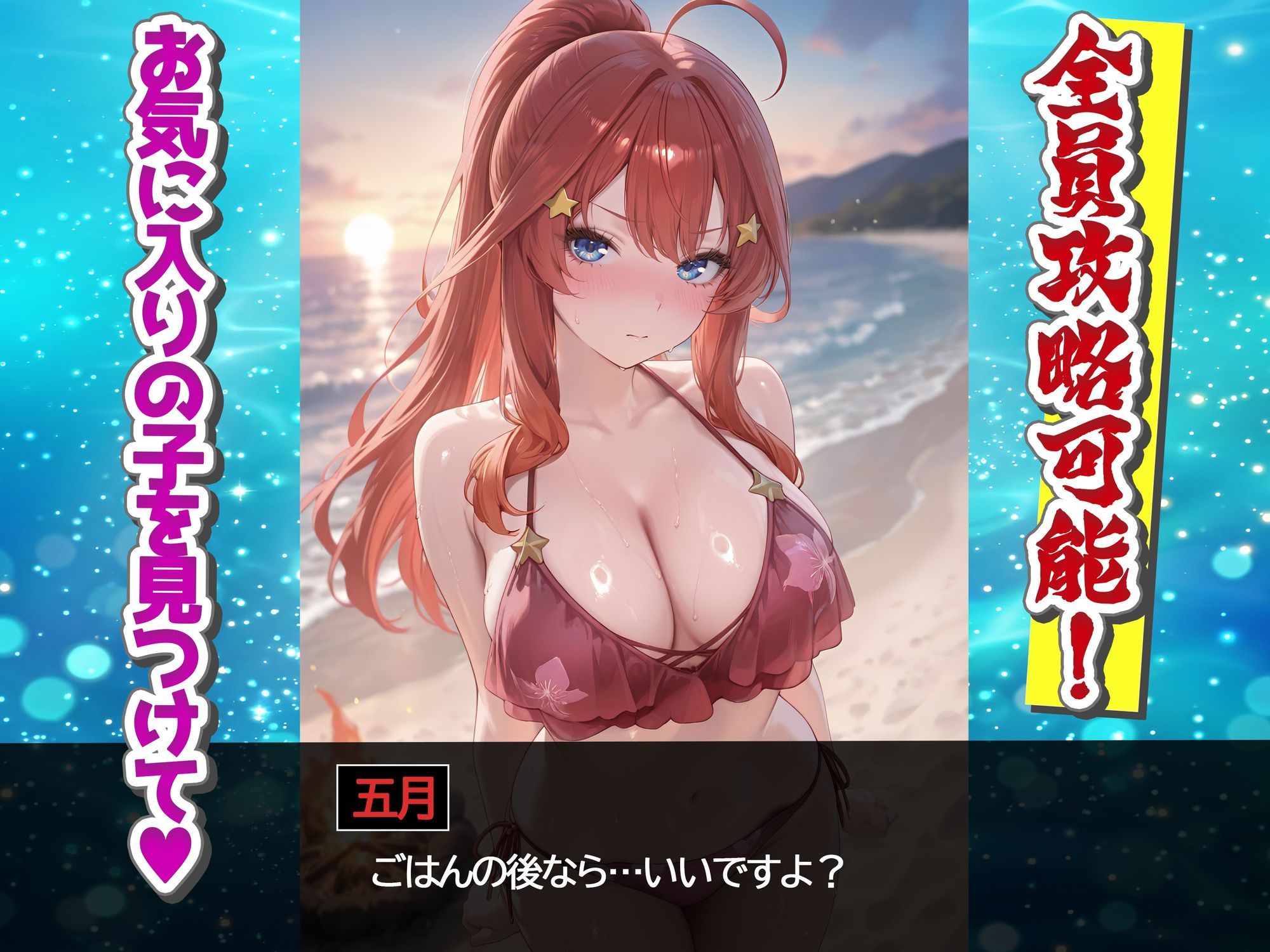 孤島の五つ子ハーレム〜パズルで落として全員攻略〜 サンプル4ページ目